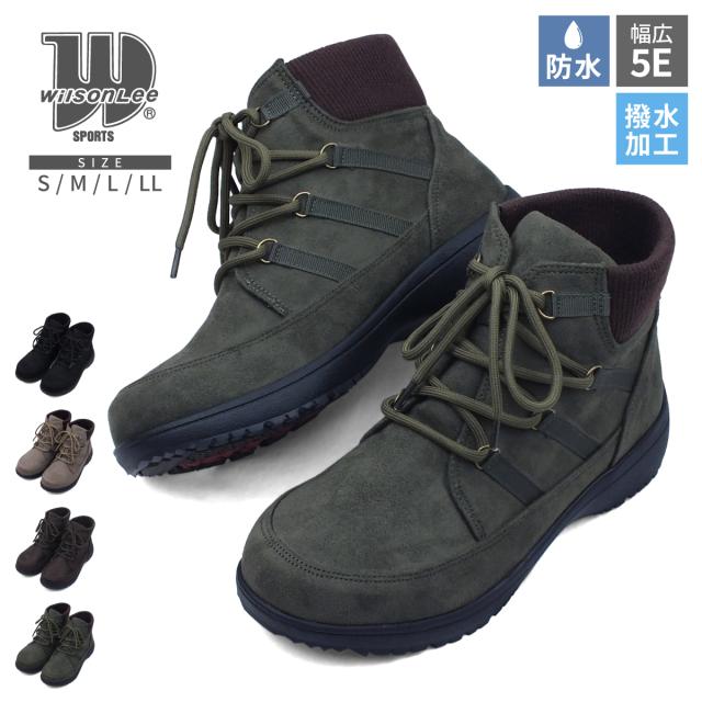 ショートブーツ レースアップ リブニット スエード 5E EEEE 幅広 ワイド 撥水 防水 超軽量 防滑ソール 滑りにくい 雪道 カジュアルブーツ トレッキングブーツ スノーブーツ レディース 歩きやすい 外反母趾 プレゼント ギフト WiILSONLEE-SPORTS- ウィルソンリースポーツ