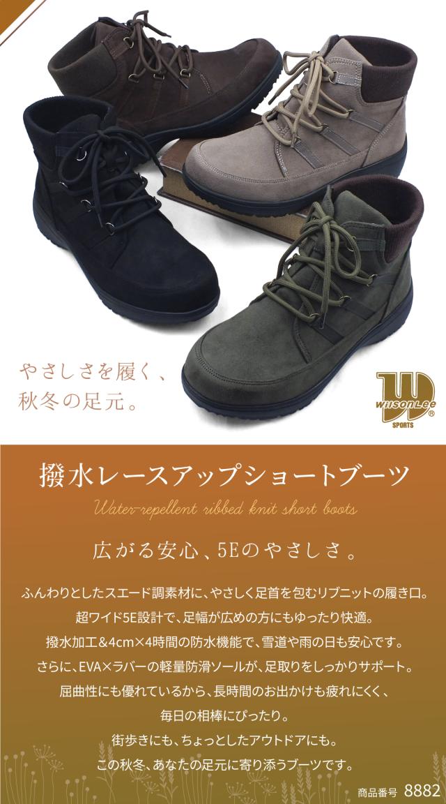 ショートブーツ レースアップ リブニット スエード 5E EEEE 幅広 ワイド 撥水 防水 超軽量 防滑ソール 滑りにくい 雪道 カジュアルブーツ トレッキングブーツ スノーブーツ レディース 歩きやすい 外反母趾 プレゼント ギフト WiILSONLEE-SPORTS- ウィルソンリースポーツ