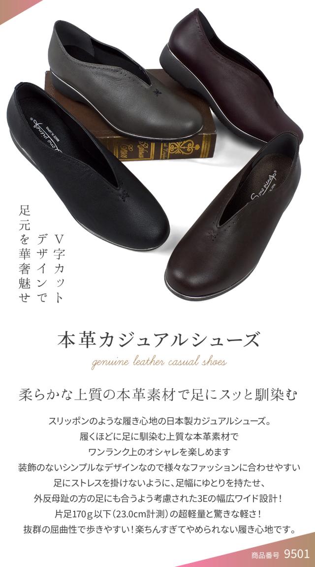 送料無料 本革 リアルレザー 日本製 国産 V字カットカジュアルシューズ スリッポン フラットシューズ カッターシューズ レディースシューズ ナチュラルスタイル ソフトカッター ローヒール 痛くない 3E 幅広 コンフォート 外反母趾対策 屈曲 軽量 プレゼント ギフト