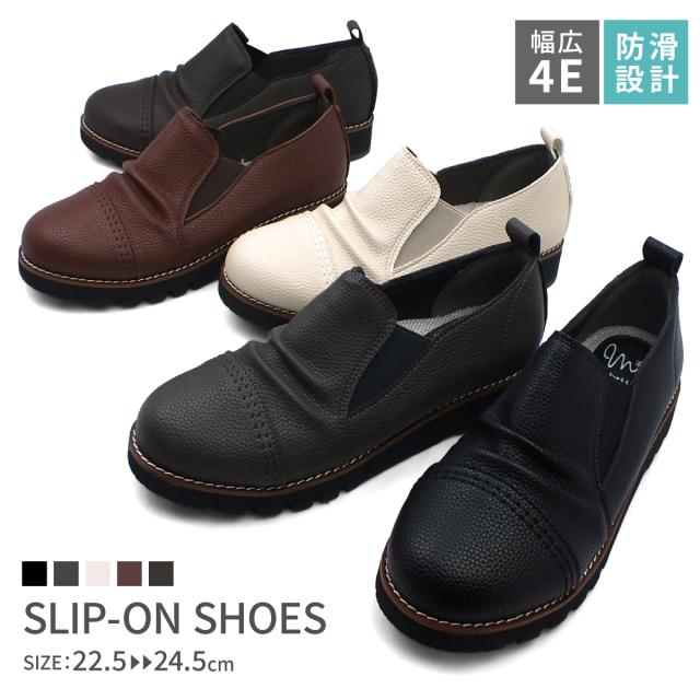 サイドゴア カジュアルシューズ レディース ギャザー ストレートチップ スリッポン オブリークトゥ 4E EEEE 幅広設計 本革調シボPU コンフォート 軽量 超防滑 クッションインソール 屈曲 本格ピース巻き 痛くない 歩きやすい プレゼント ギフト maschietta マスチェッタ