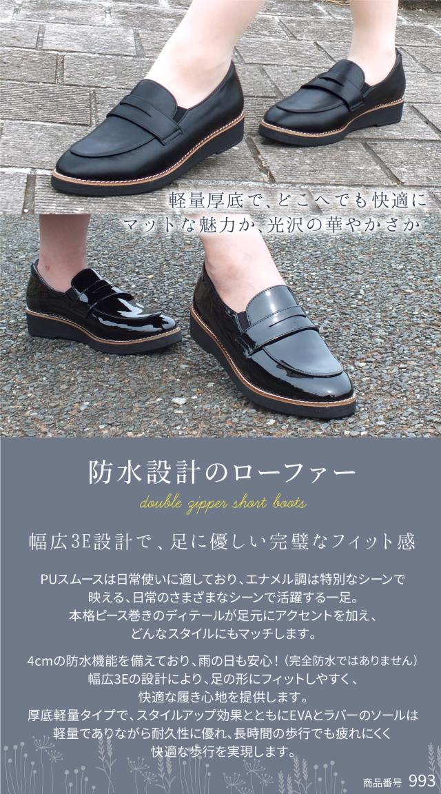 軽量厚底 ローファー 防水 レディース コインローファー チェーン ビット レースアップ リボン 3E 幅広 プラットフォーム オックスフォード マニッシュ コンフォート エナメル ピース巻き 痛くない 歩きやすい 快適 プレゼント ギフト maschietta マスチェッタ