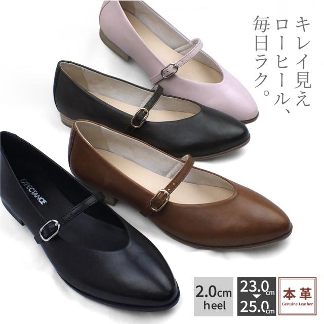 パンプス 本革 甲ストラップ レディース アーモンドトゥ Vカット ローヒール 軽量 高屈曲 天然皮革 牛革 歩きやすい 黒 ブラック 25.0cm 大きいサイズ 2cmヒール シンプル 靴 仕事 立ち仕事 入学式 卒業式 卒園式 リクルート 痛くない やわらかい 婦人靴 ギフト プレゼント