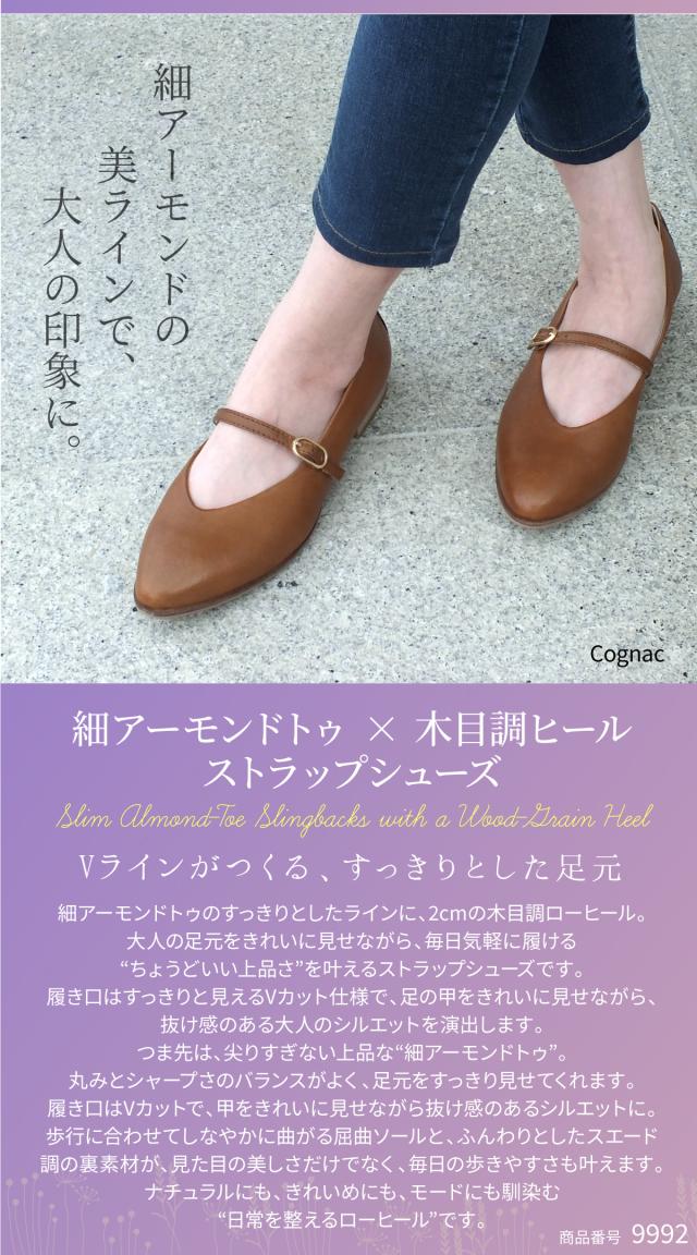 パンプス 本革 甲ストラップ レディース アーモンドトゥ Vカット ローヒール 軽量 高屈曲 天然皮革 牛革 歩きやすい 黒 ブラック 25.0cm 大きいサイズ 2cmヒール シンプル 靴 仕事 立ち仕事 入学式 卒業式 卒園式 リクルート 痛くない やわらかい 婦人靴 ギフト プレゼント