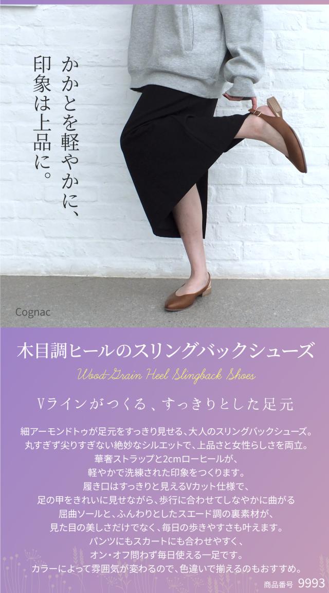 パンプス スリングバックシューズ 本革 バックバンド バックストラップ オフィス履き アーモンドトゥ Vカット ローヒール 軽量 高屈曲 天然皮革 牛革 歩きやすい 黒 ブラック 25.0cm 大きいサイズ 2cmヒール 靴 仕事 立ち仕事 痛くない やわらかい 婦人靴 ギフト プレゼント
