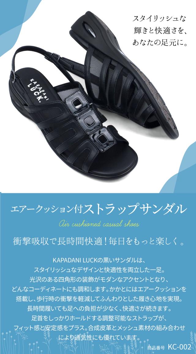 サンダル レディース エアソール コンフォートサンダル バックストラップ メッシュ ブラック 黒 通気性 ノンスリップソール 夏 大人女子 大人コーデ 大人カジュアル 履きやすい おしゃれ 痛くない 疲れにくい 通気性 フィット感 大きいサイズ 防滑 屈曲