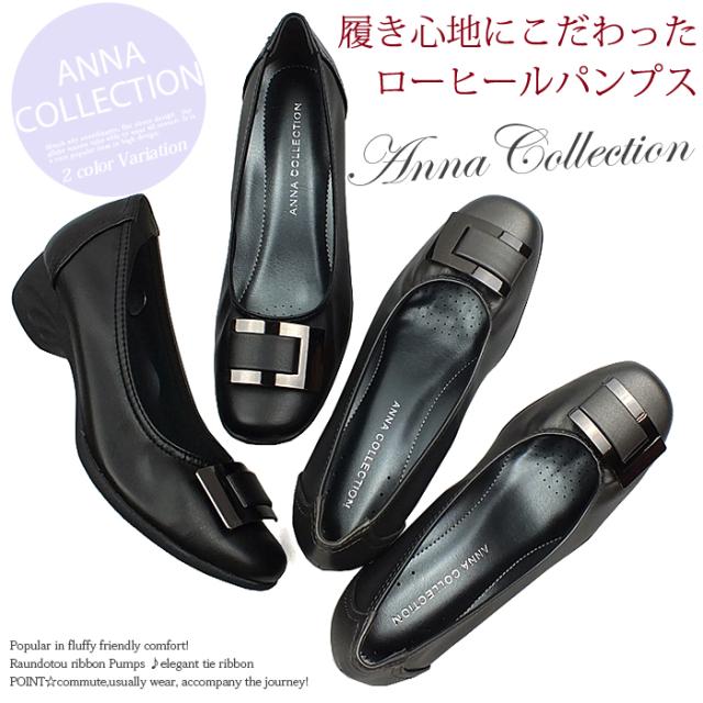 ANNA COLLECTION-アンナコレクション- 甲にあしらわれたバックルが上品な仕上がりのローヒールコンフォートパンプス。ウエッジソールで安定感もある走れるパンプス。靴 ウェッジ 3E幅広設計 履きやすい 痛くない レディース 黒 ブラック