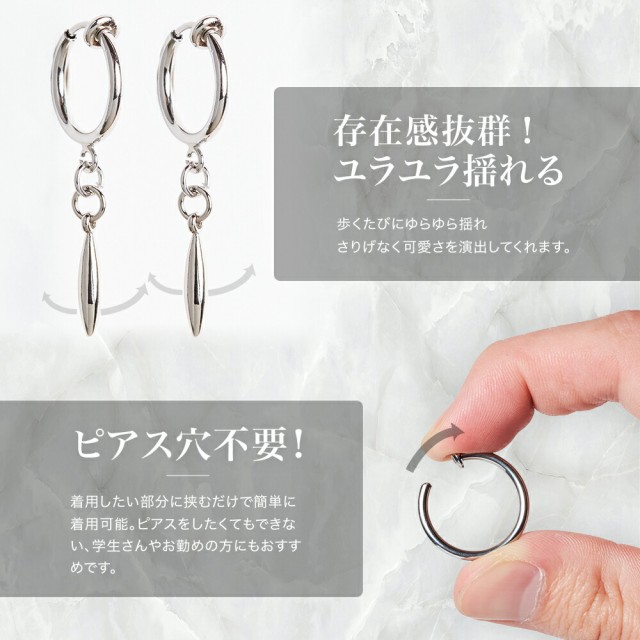 ピアス 穴不要 フェイクピアス 両耳セット ティアドロップ スパイク