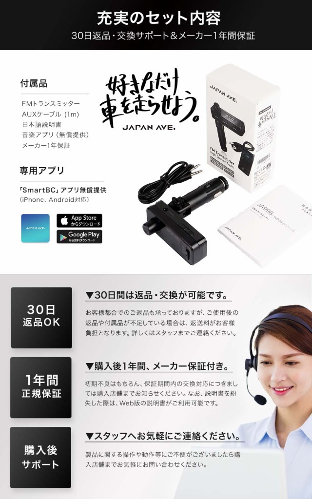 ウィンターセールの通販 意匠取得 最上位モデル Fmトランスミッター Bluetooth 5 0 高音質 Iphone Ipod 無線 Japan Ave Fmトランスミッタ 正規品 Gelkomm Com