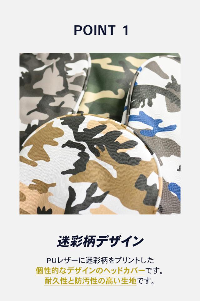 ゴルフ ヘッドカバー ドライバー ウッド 3点セット 迷彩柄