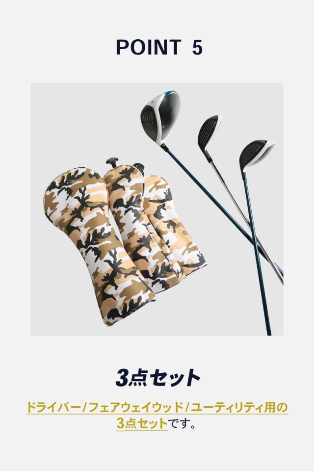 迷彩柄　スカート　シューズケース　ヘッドカバー　3点セット Amazon.co.jp: patty ゴルフ ヘッドカバー 3点セット 迷彩柄