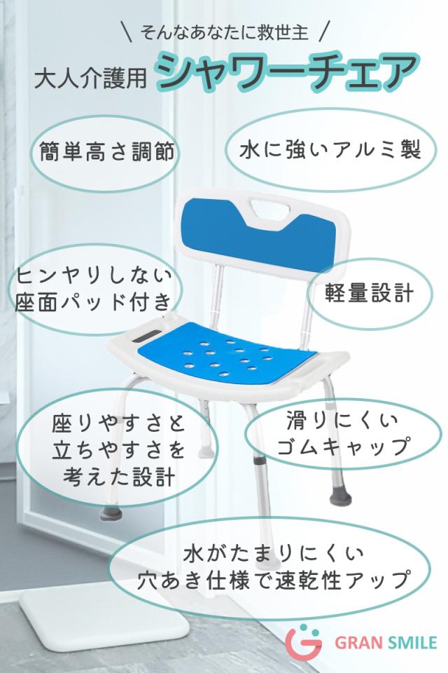 シャワーチェアー 介護用 6段階高さ調節可能 介護用お風呂椅子 背もたれ SunRuck シャワーチェア シャワーベンチ チェアー 介護用