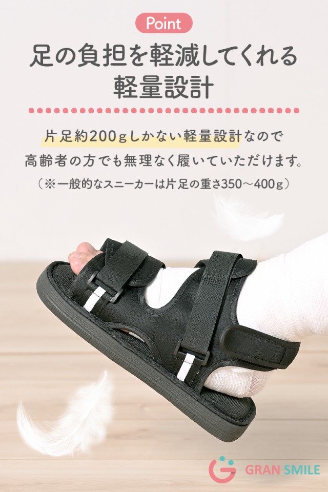 ギブスシューズ 21.5〜30cm つま先圧力軽減 調整可能 軽量 左右兼用 ギプスシューズ 片足 両足兼用 骨折サンダル はかどる 介護シューズ  滑り止め 片足 ギプスカバー 足用 足 骨折用 介護靴 入院用品 痛風 車椅子 シーネ 足指 外出