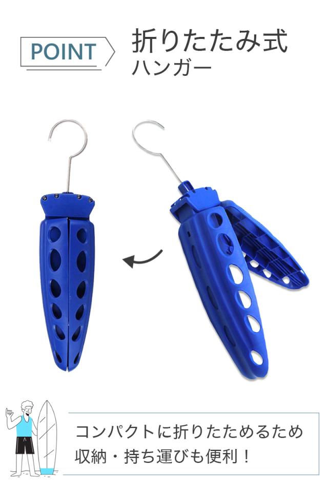 【新品10本】ウエットスーツハンガー 折りたたみ セミドライスーツ フルスーツ 新品10本】ウエットスーツハンガー 折りたたみ セミドライスーツ