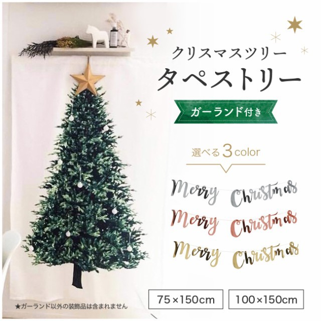 【3980→1000円期間限定】レビュー特典有 壁掛け クリスマス