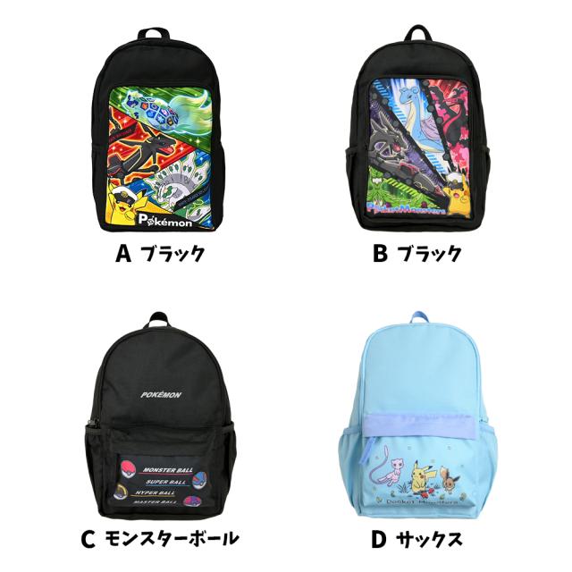 ピカチュウ　初期　リュック　レア Nintendo (ニンテンドー) 初期ピカチュウぬいぐるみ付リュック