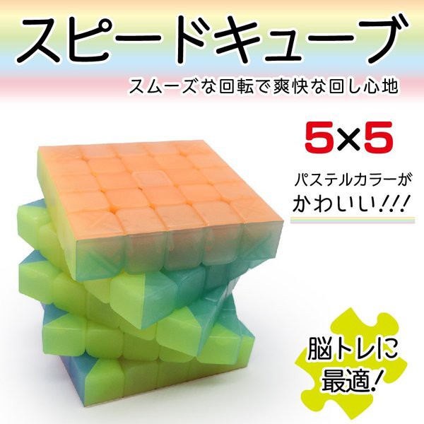 Sale 公式通販 スピードキューブ 5 5 ルービックキューブ 可愛い キュート 競技 ゲーム パズル 脳トレ ピンク かわいい 立体パズル ついに再入荷 Www Theitgroup It