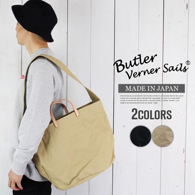 Butler Verner Sails 倉敷 帆布 ショルダーバッグ 斜めがけ ショルダートート バッグ 栃木レザー ヌメ革 誕生日  プレゼントの通販はau PAY マーケット - STUDIO RKD | au PAY マーケット－通販サイト