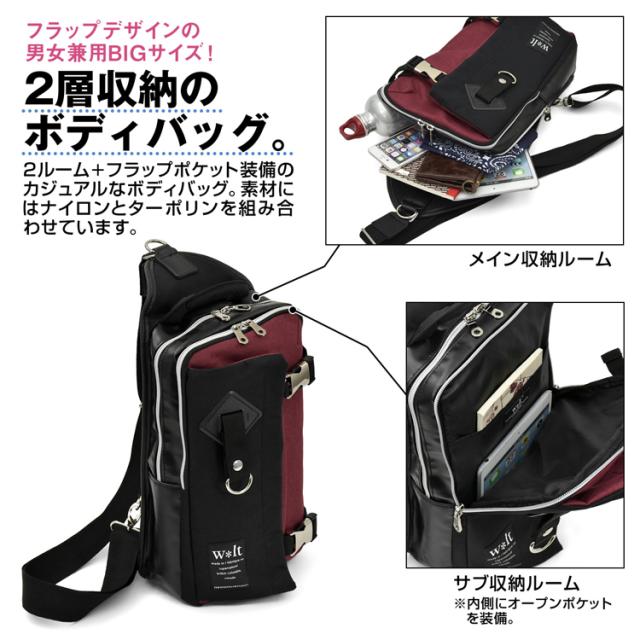 ボディバッグ フラップ メガボディバッグ ラージサイズ ビッグ