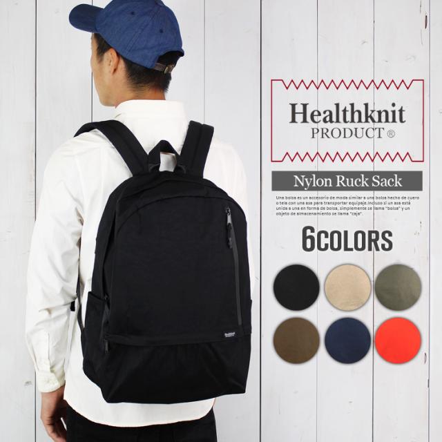 ヘルスニット リュックサック Healthknit 11ポケット 撥水 メンズ リュック アウトドア イベント フェス デイパック 観光 誕生日 プレゼント 6511 ヘルスニット リュックサック Healthknit 11ポケット 撥水 メンズ