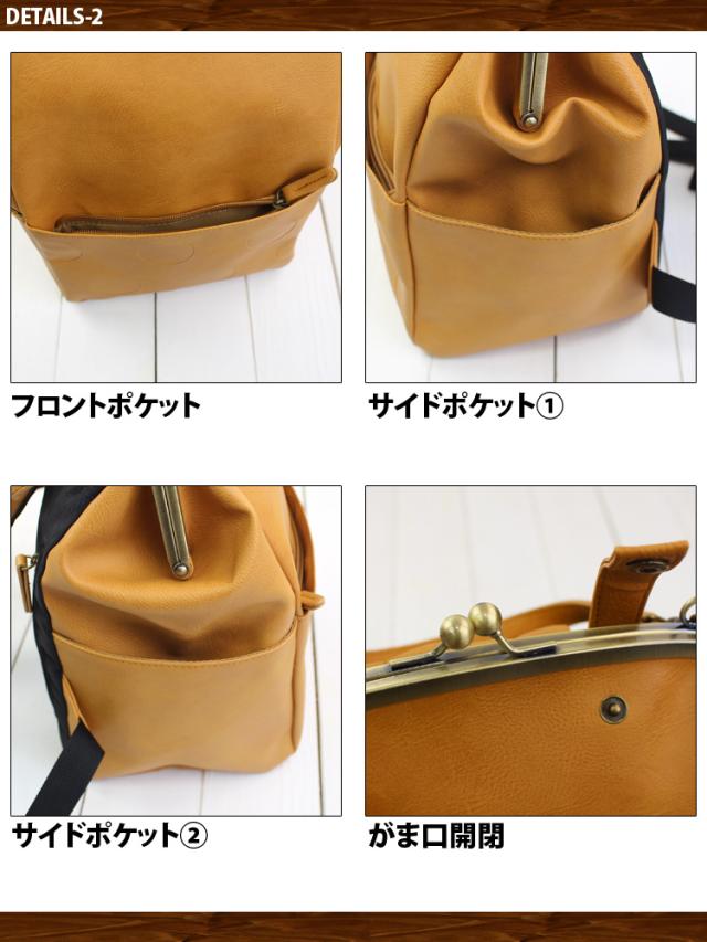 がま口 リュックサック レディース ドット柄 水玉 フェイク