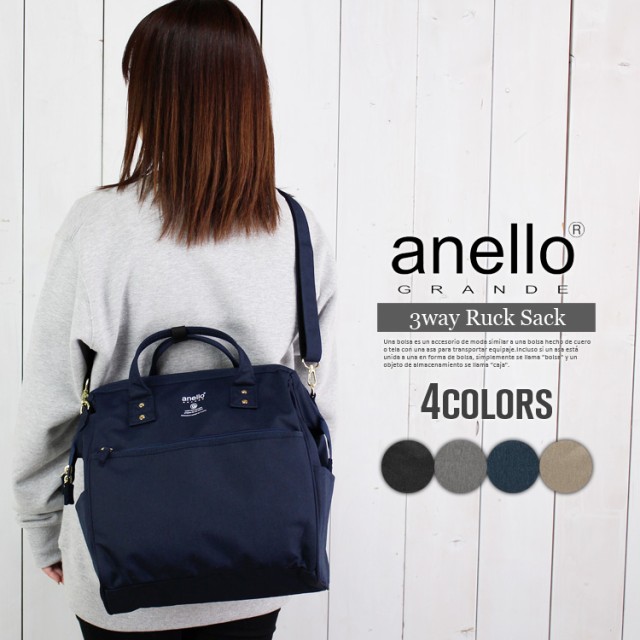 anello リュックサック 3way ショルダーバッグ ボストンバッグ トート