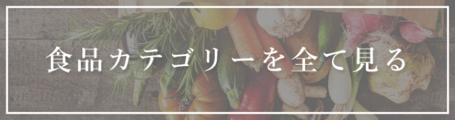 食品