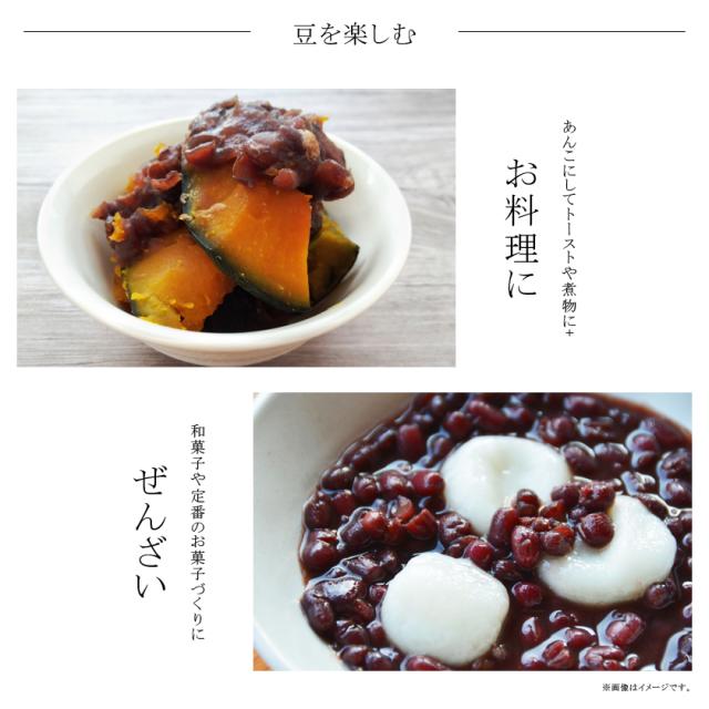 無農薬・有機オーガニック 大納言小豆