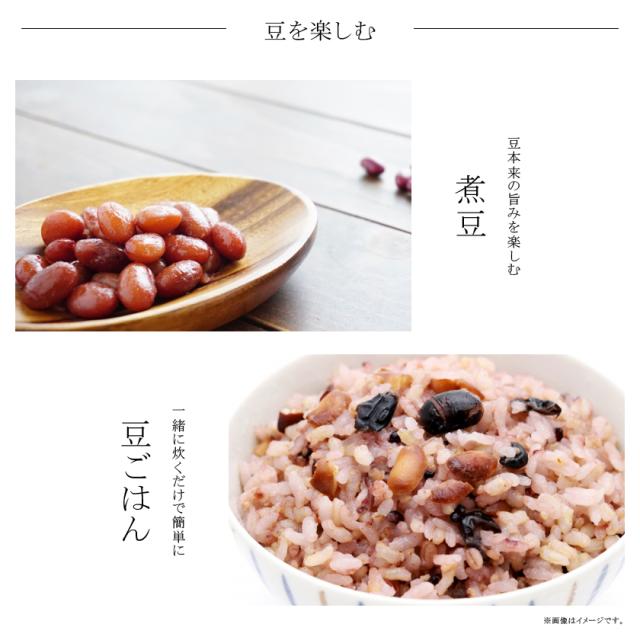 無農薬・有機オーガニック 青大豆 