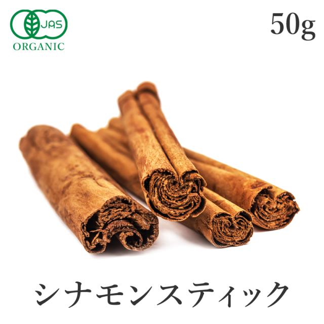 シナモンスティック