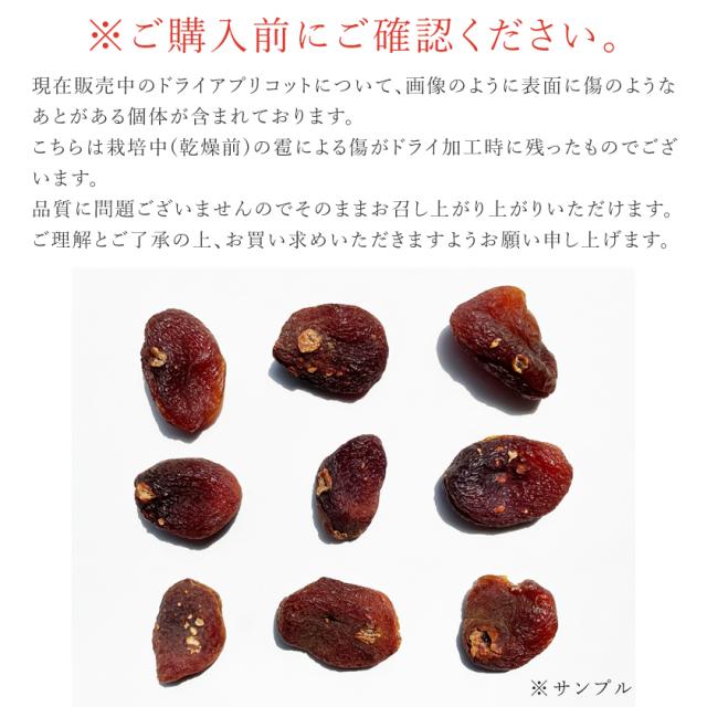 アプリコットダメージ確認画像