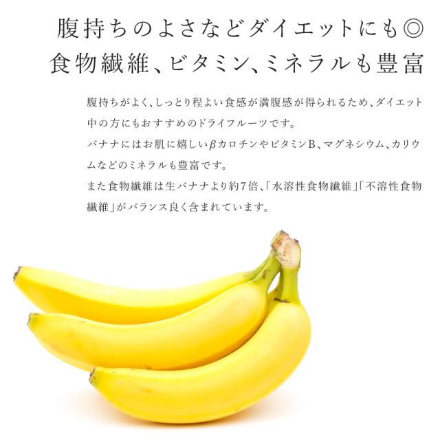 ドライバナナ バナナチップ