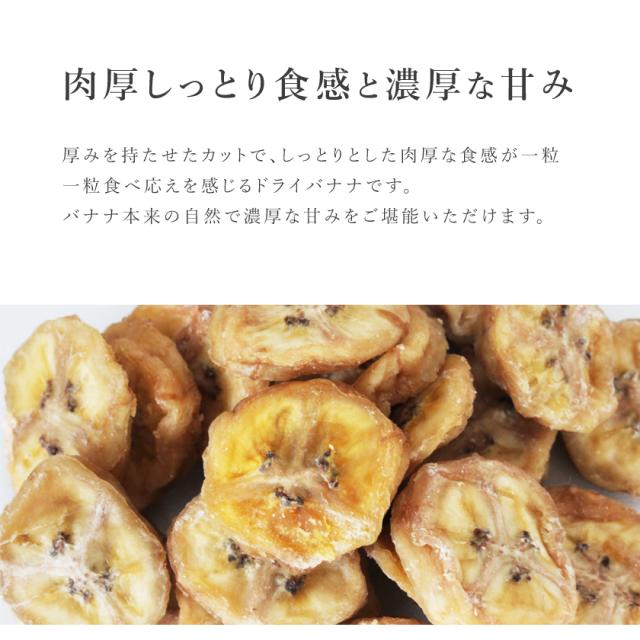 ドライバナナ バナナチップ