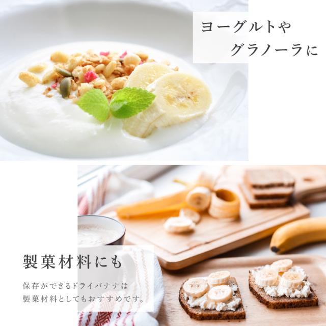 ドライバナナ バナナチップ