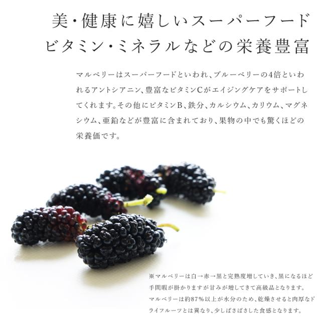 ドライブラックマルベリー