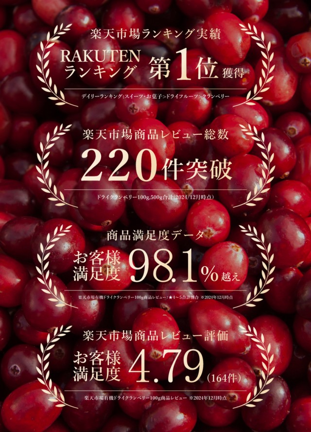 有機 オーガニック クランベリー 無添加 無着色 砂糖不使用