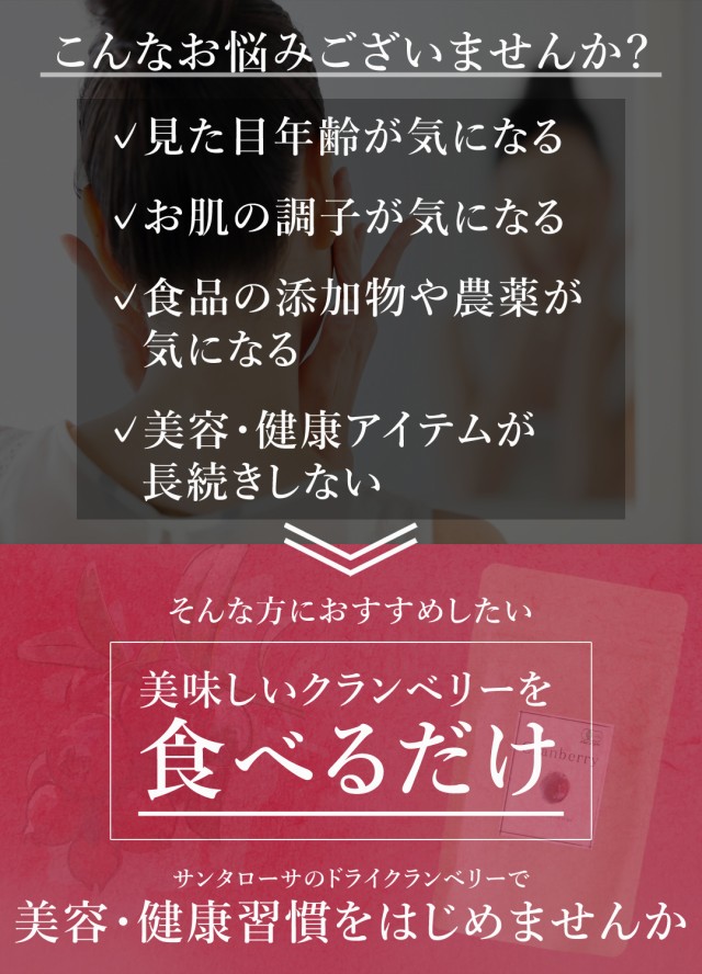 有機 オーガニック クランベリー 無添加 無着色 砂糖不使用
