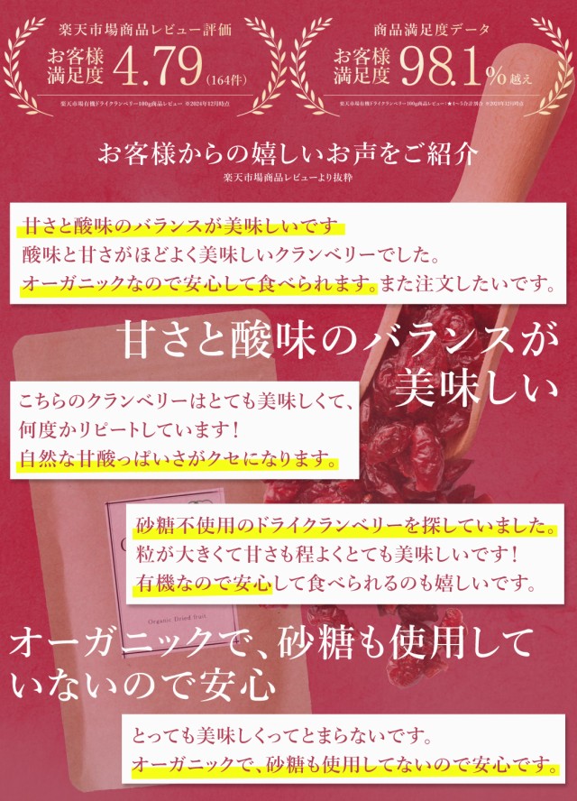 有機 オーガニック クランベリー 無添加 無着色 砂糖不使用