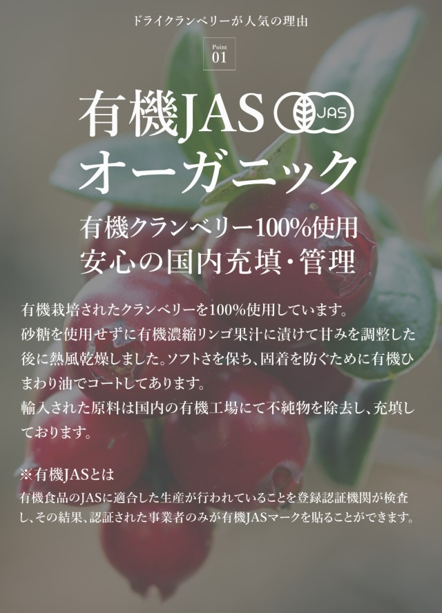 有機 オーガニック クランベリー 無添加 無着色 砂糖不使用