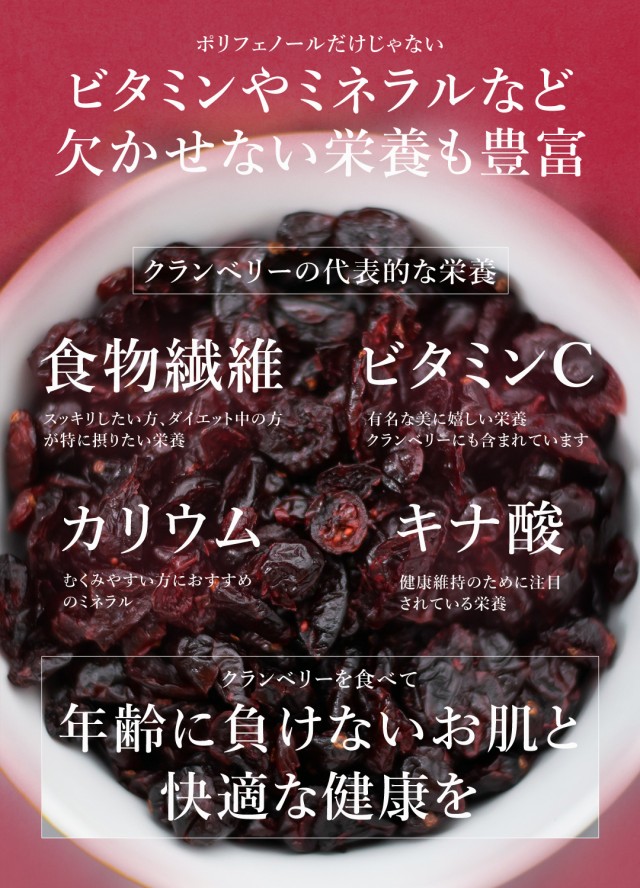 有機 オーガニック クランベリー 無添加 無着色 砂糖不使用