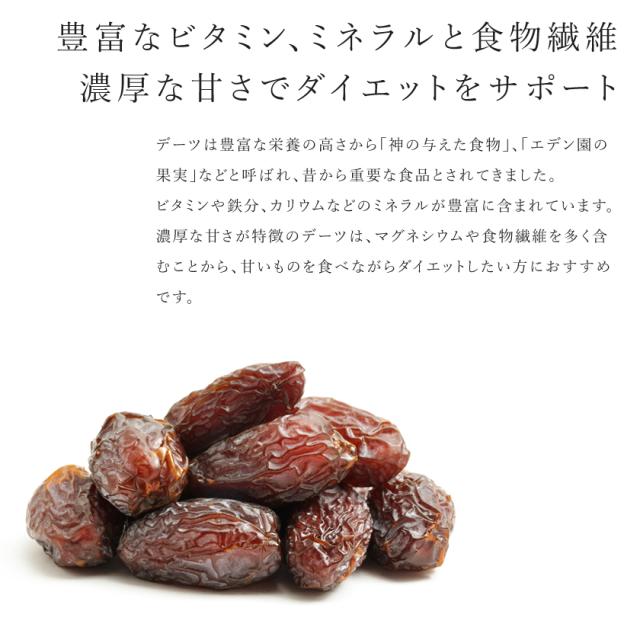 有機 オーガニック デーツ なつめやし