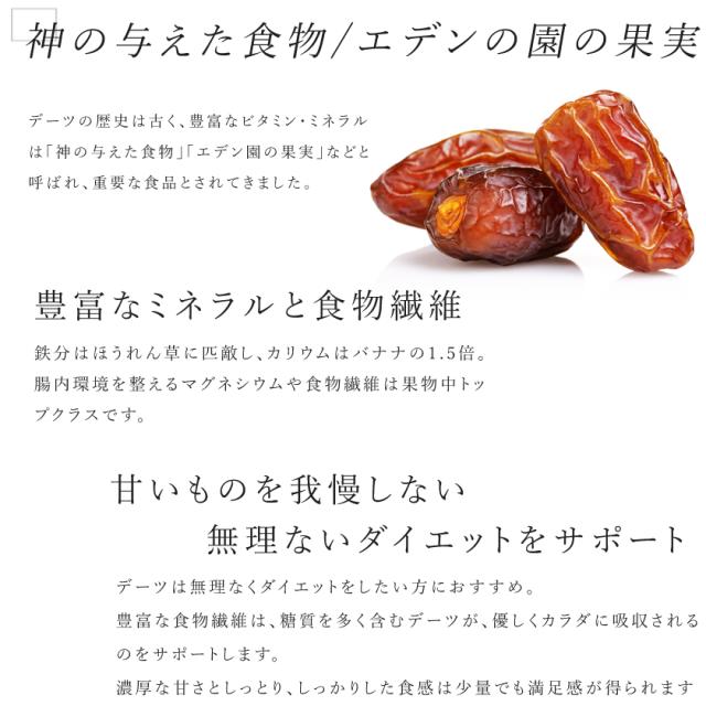 有機 オーガニック デーツ なつめやし
