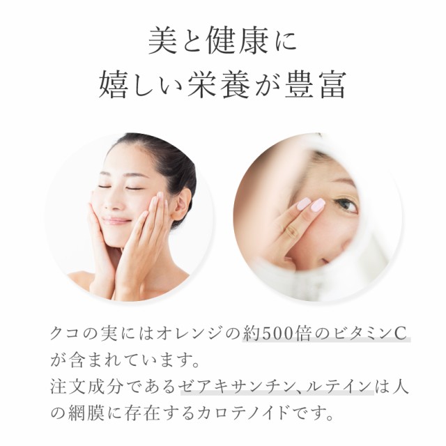 クコの実 ゴジベリー