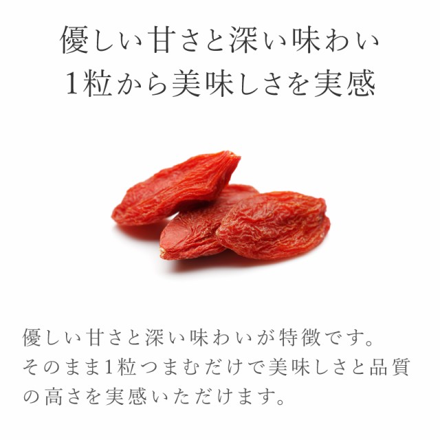 クコの実 ゴジベリー