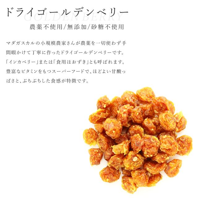 ゴールデンベリー インカベリー 食用ほおずき