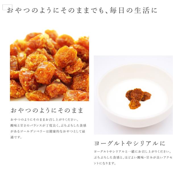 ゴールデンベリー インカベリー 食用ほおずき
