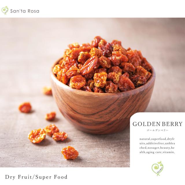 ゴールデンベリー インカベリー 食用ほおずき