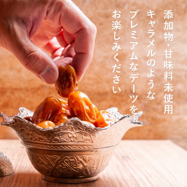 有機 オーガニック デーツ なつめやし
