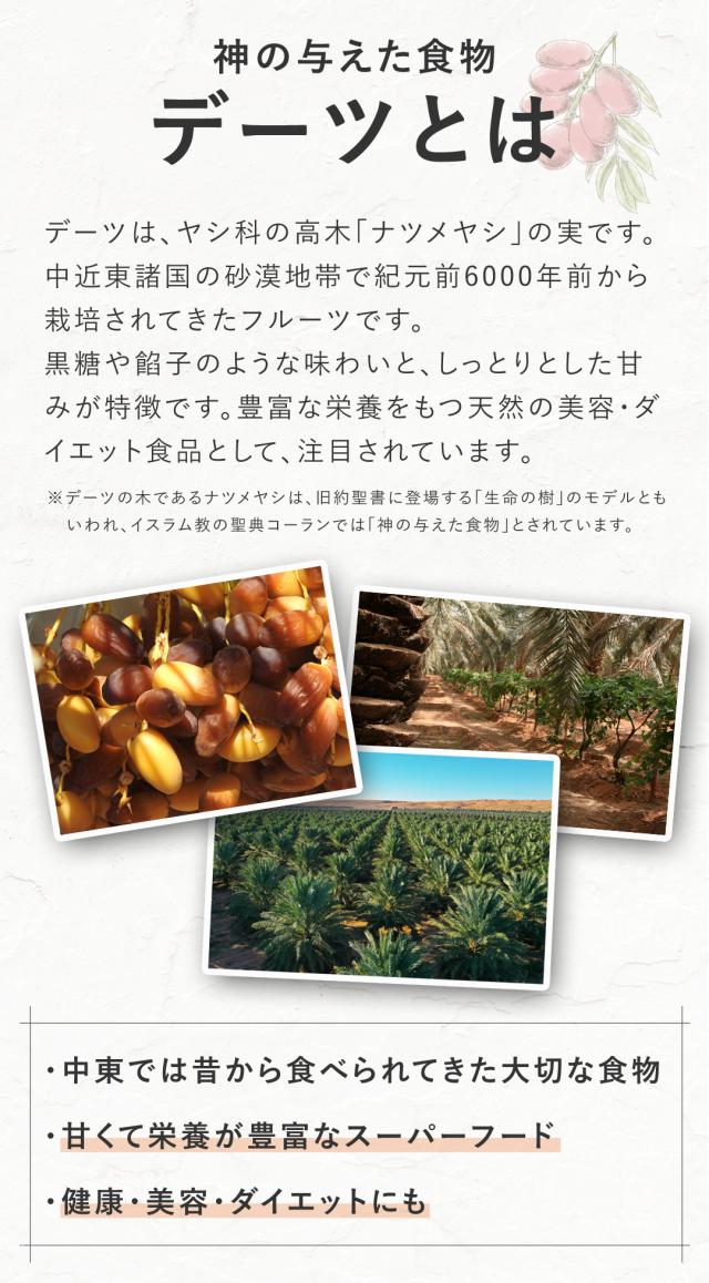 有機 オーガニック デーツ なつめやし