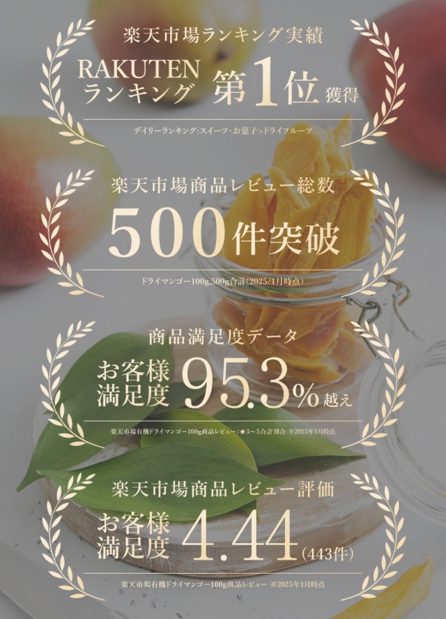 有機 オーガニック ドライマンゴー
