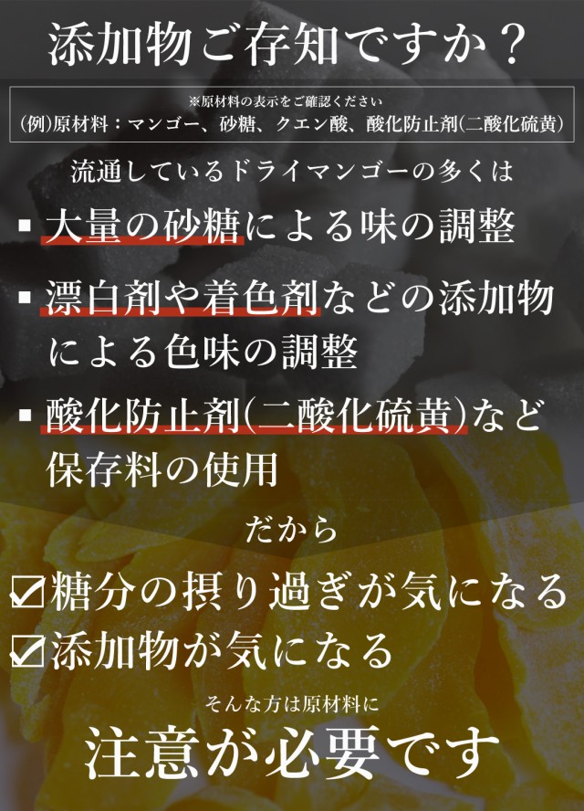 有機 オーガニック ドライマンゴー